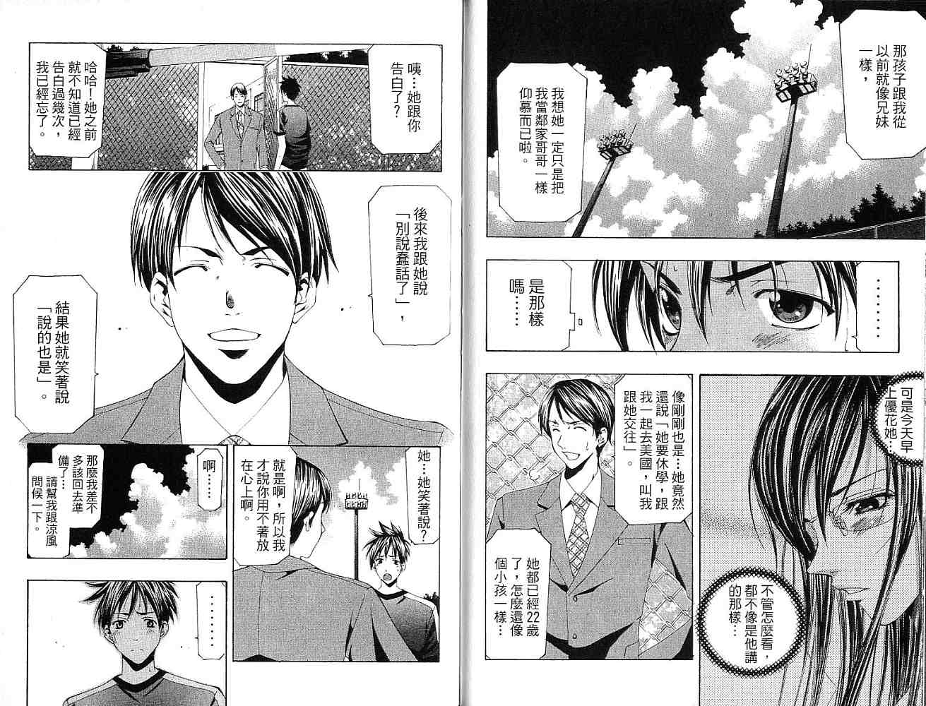 凉风 第15卷 第42页