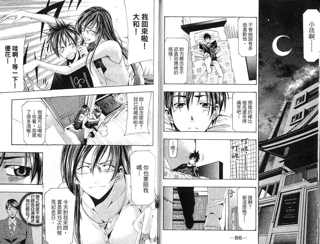 凉风 第15卷 第43页