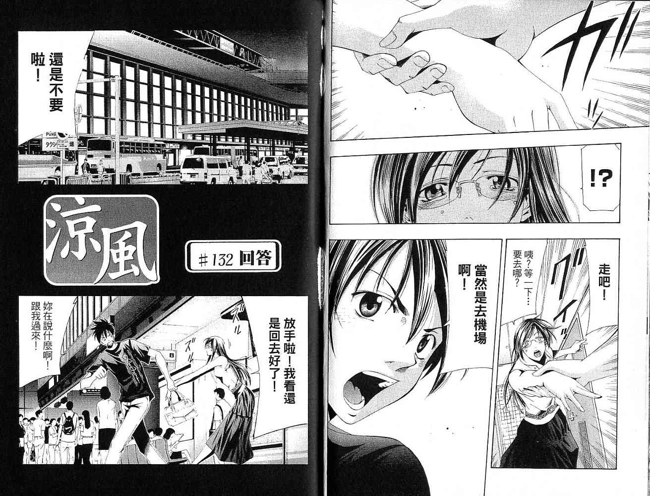 凉风 第15卷 第46页