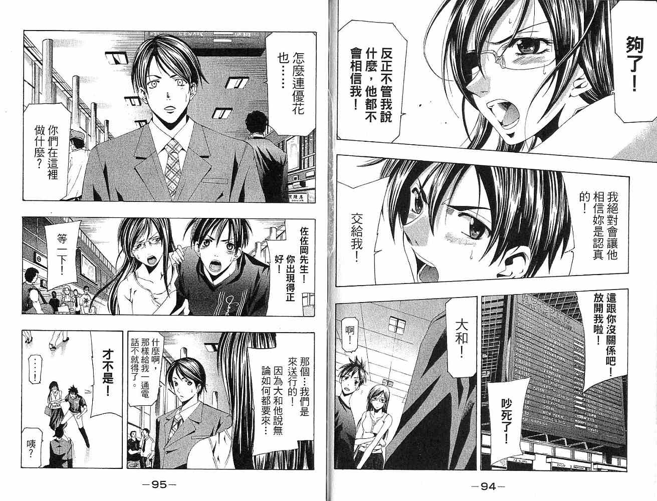 凉风 第15卷 第47页