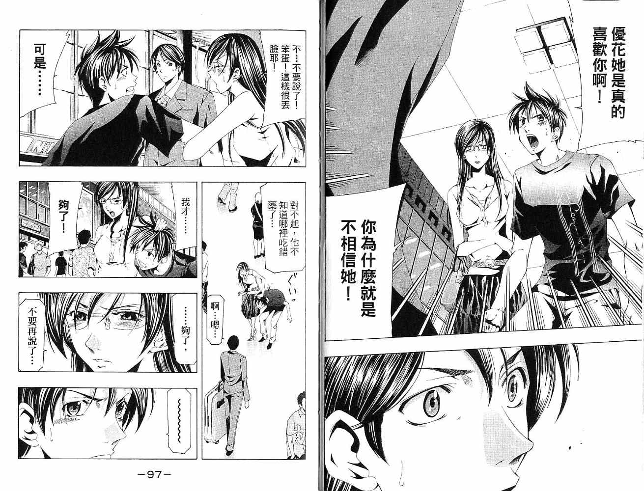 凉风 第15卷 第48页