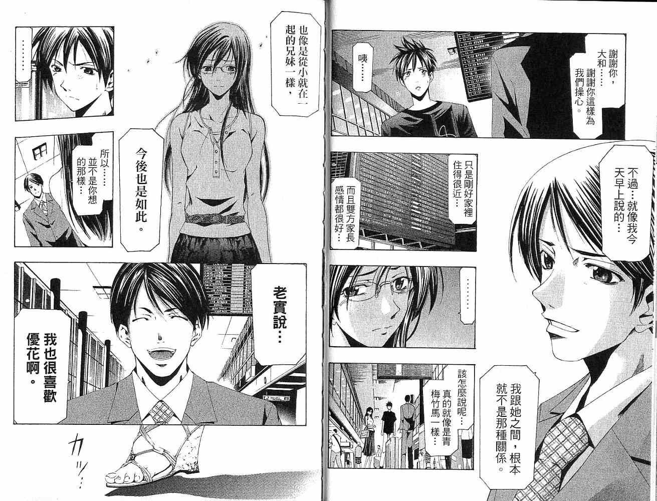 凉风 第15卷 第49页