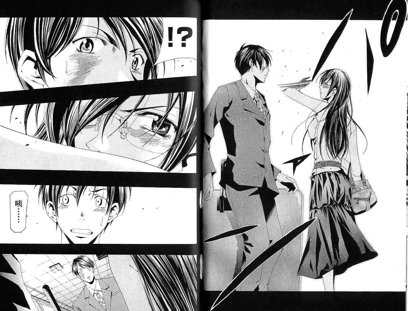 凉风 第15卷 第50页