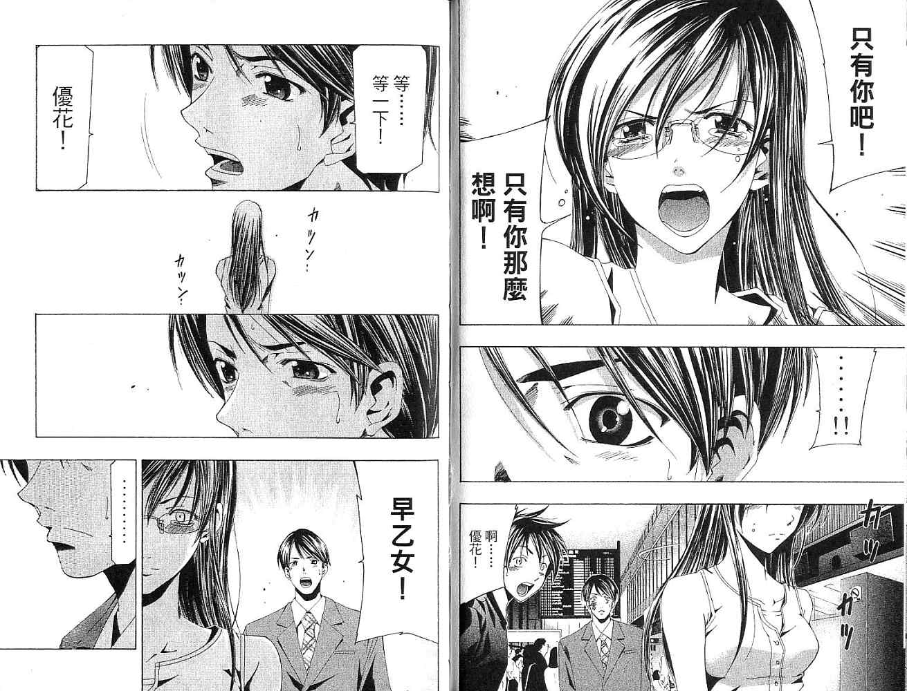 凉风 第15卷 第51页