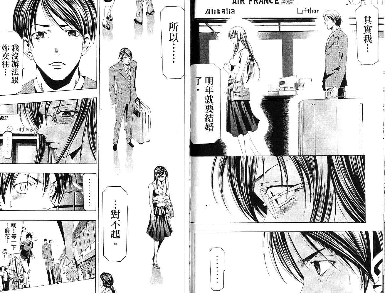 凉风 第15卷 第52页