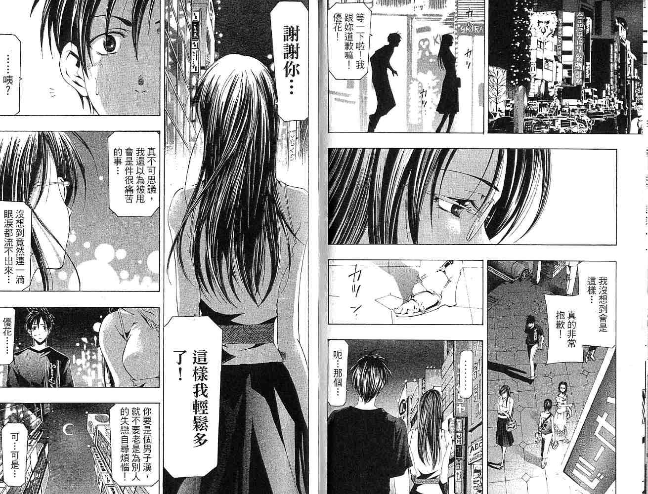 凉风 第15卷 第53页