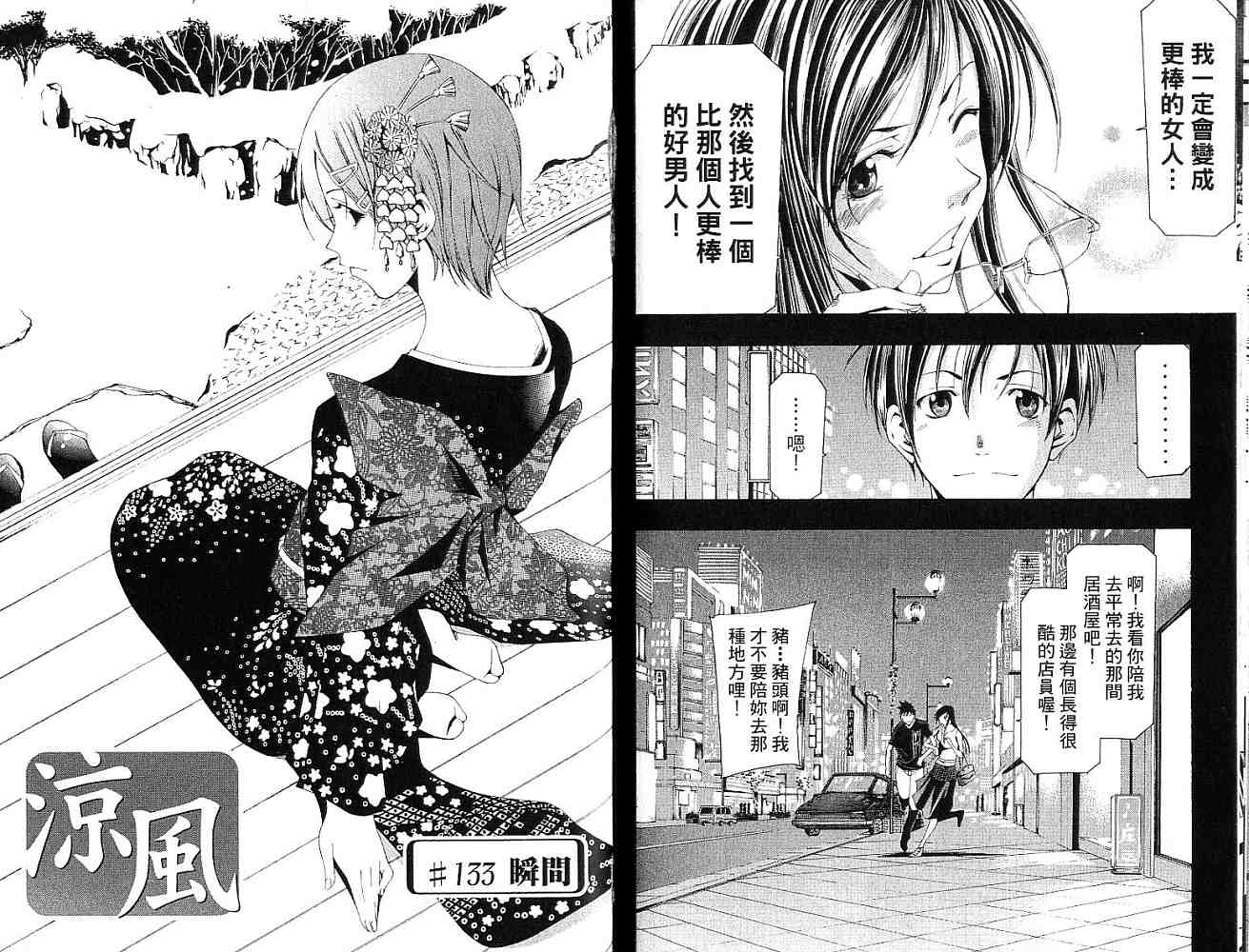 凉风 第15卷 第54页