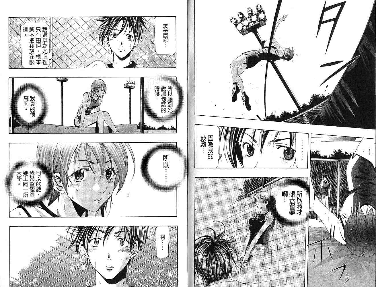 凉风 第15卷 第55页