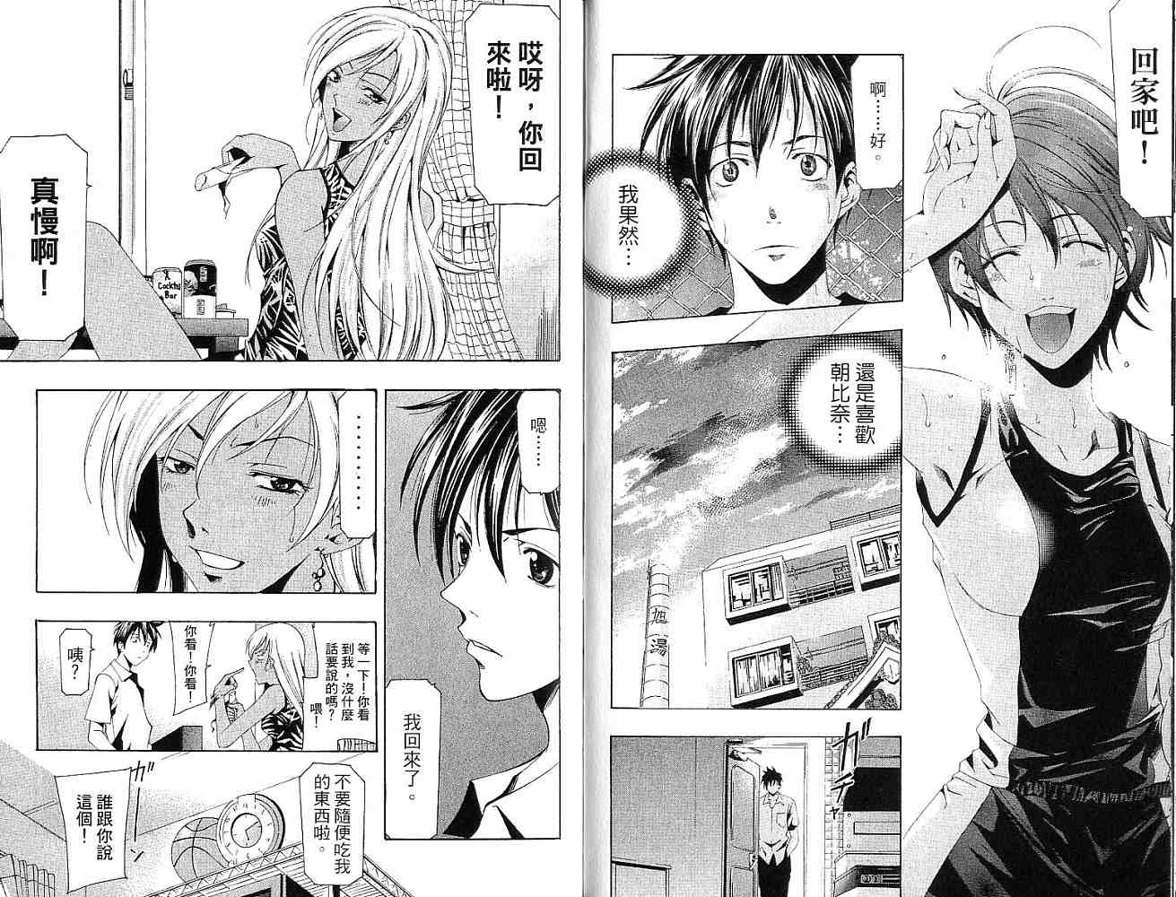 凉风 第15卷 第56页