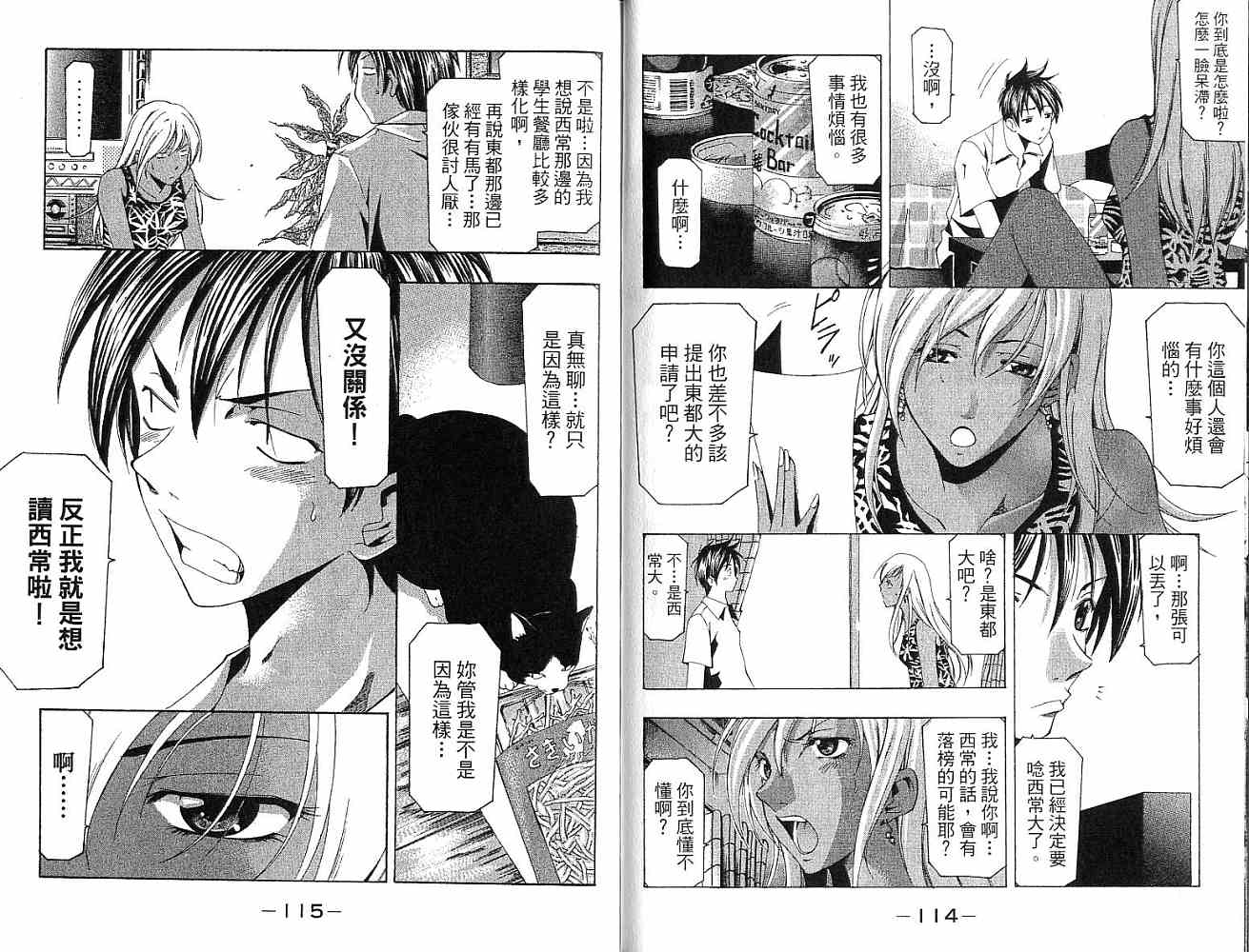 凉风 第15卷 第57页