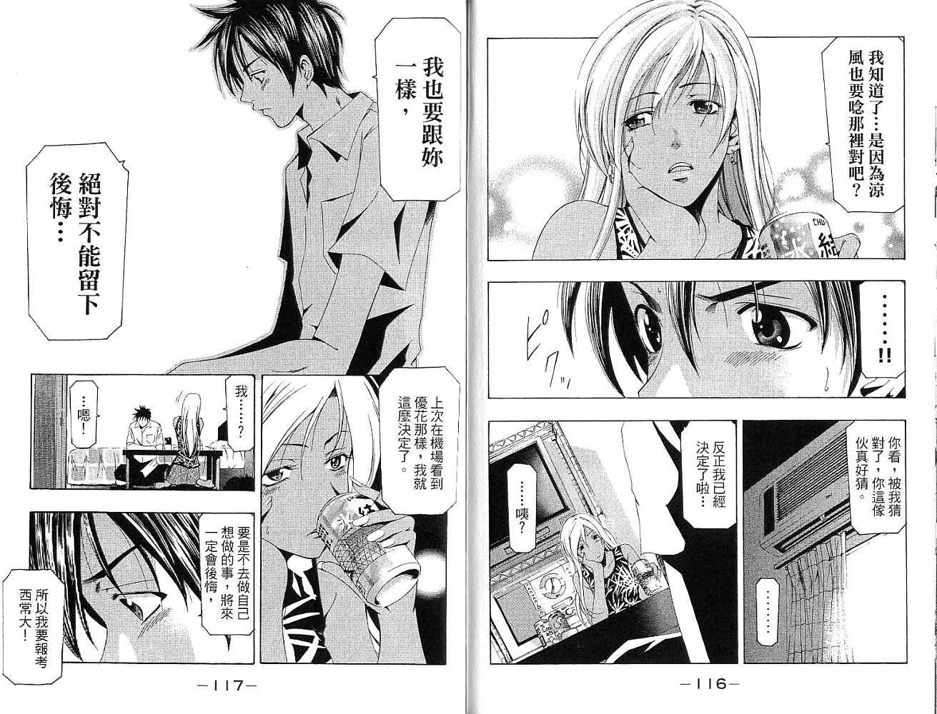 凉风 第15卷 第58页