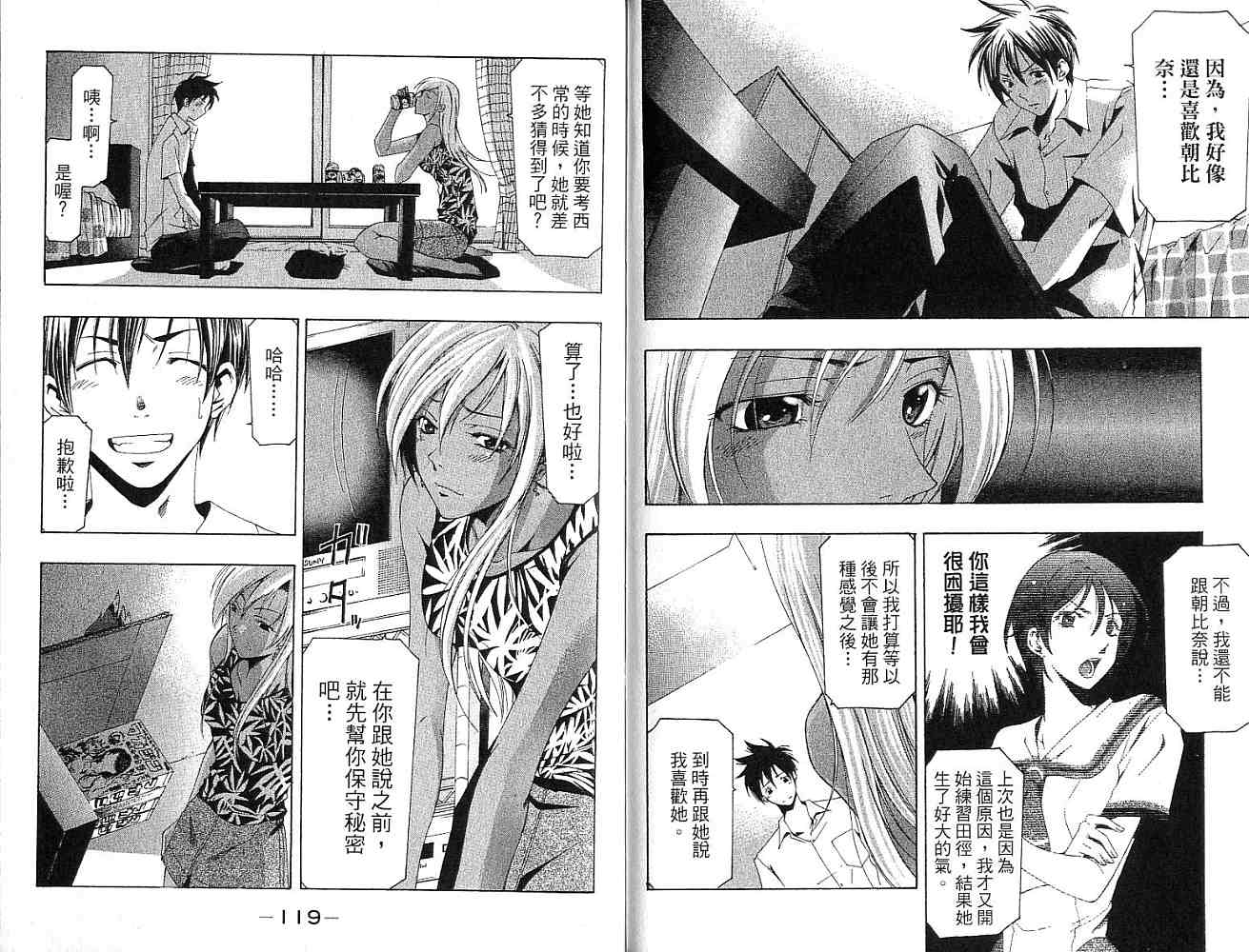 凉风 第15卷 第59页