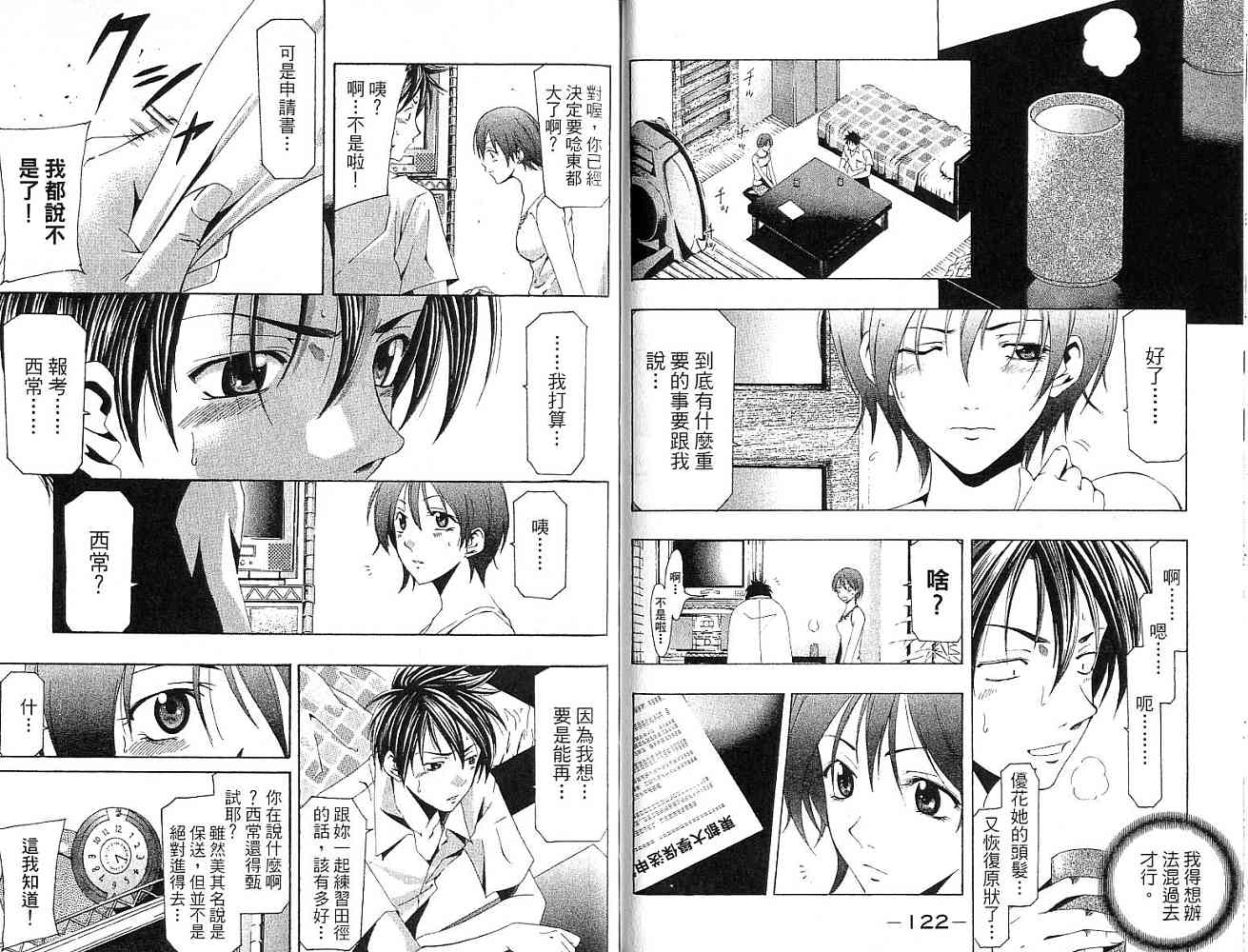 凉风 第15卷 第61页