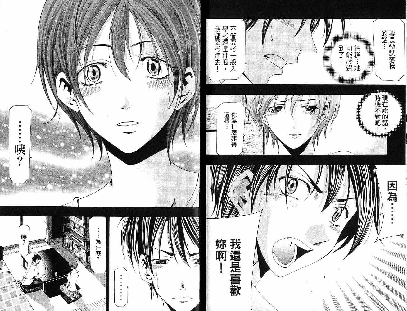 凉风 第15卷 第62页