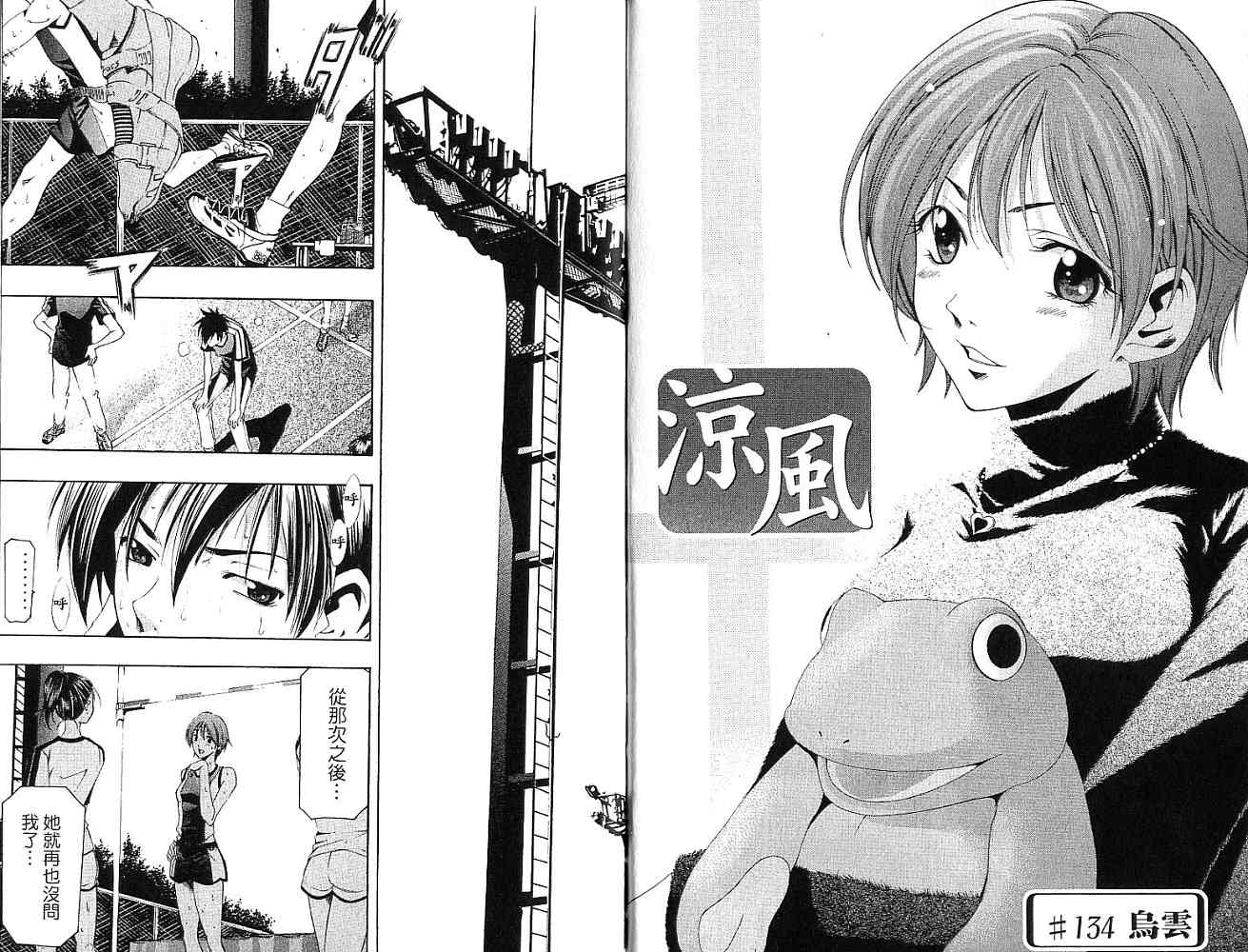 凉风 第15卷 第64页