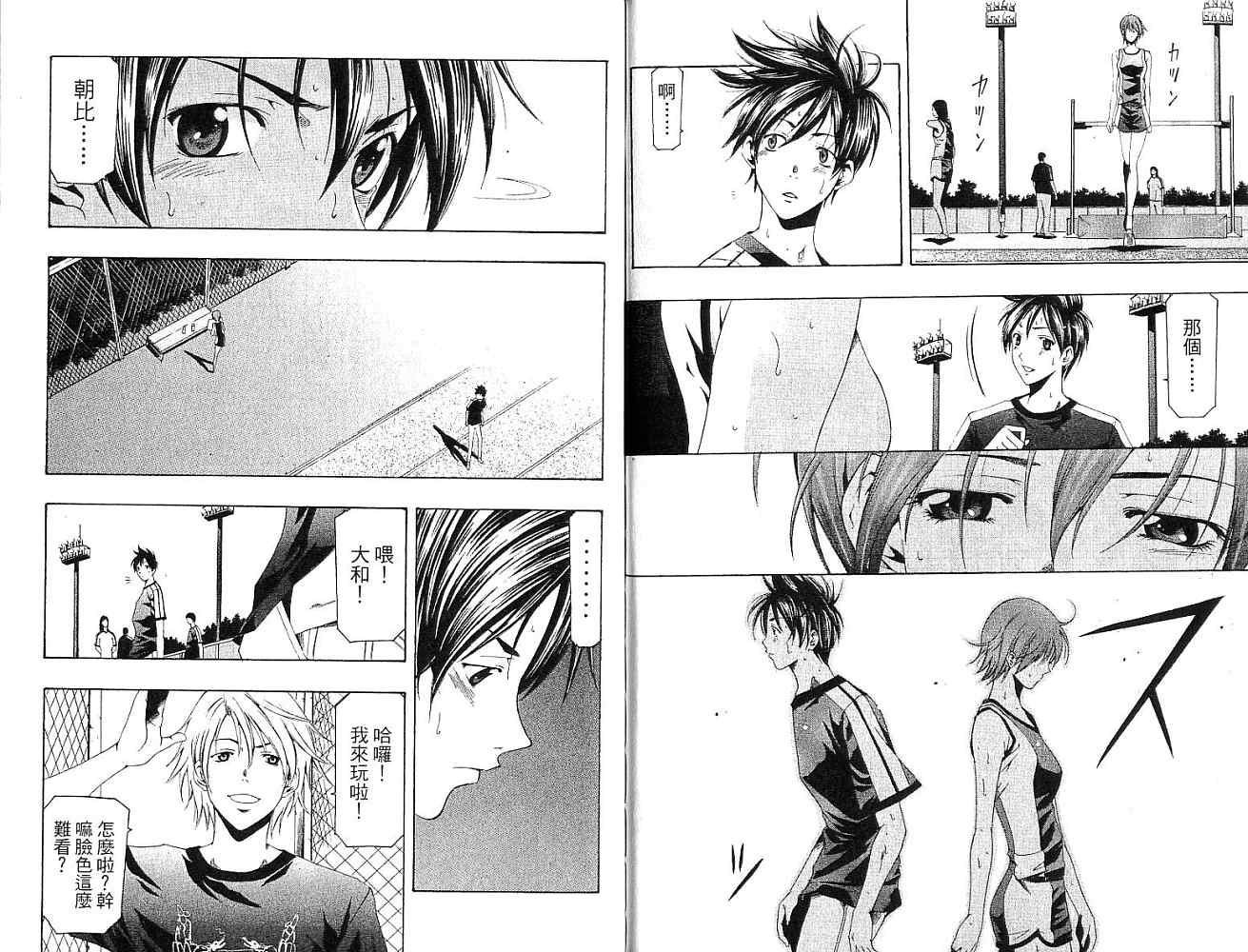 凉风 第15卷 第65页