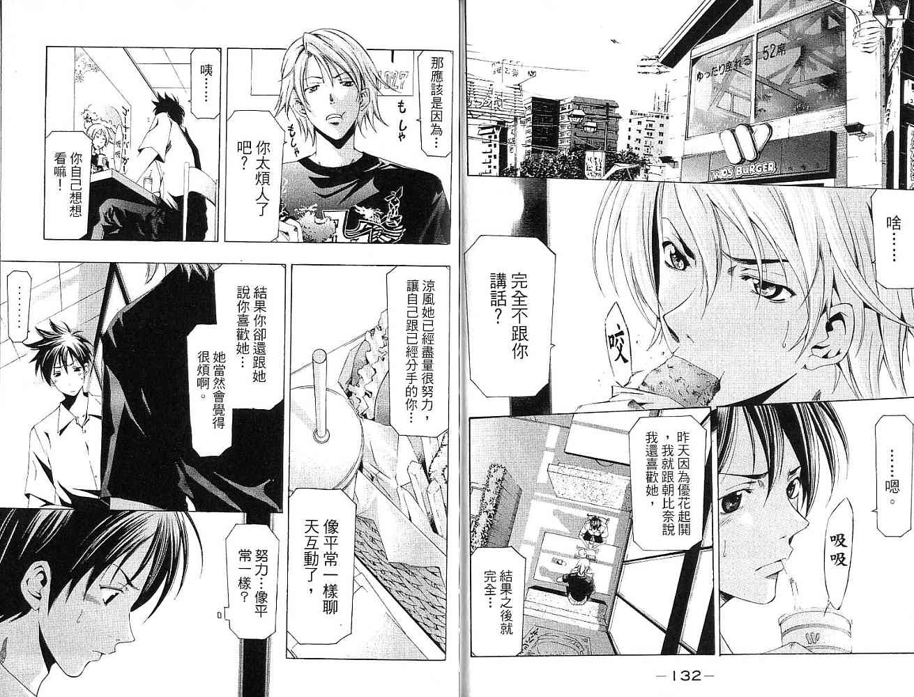 凉风 第15卷 第66页