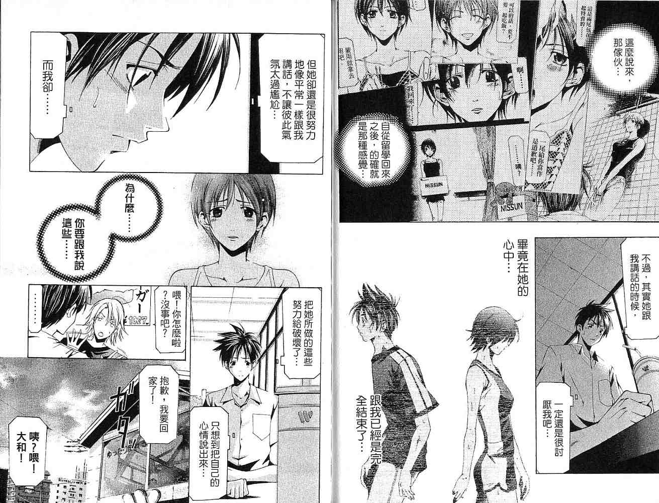 凉风 第15卷 第67页