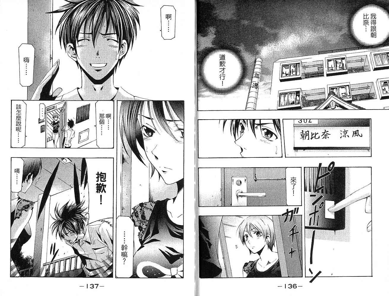 凉风 第15卷 第68页