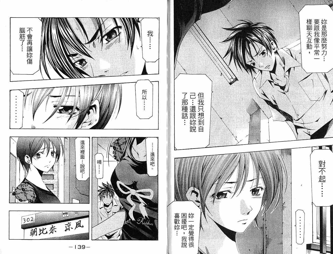 凉风 第15卷 第69页