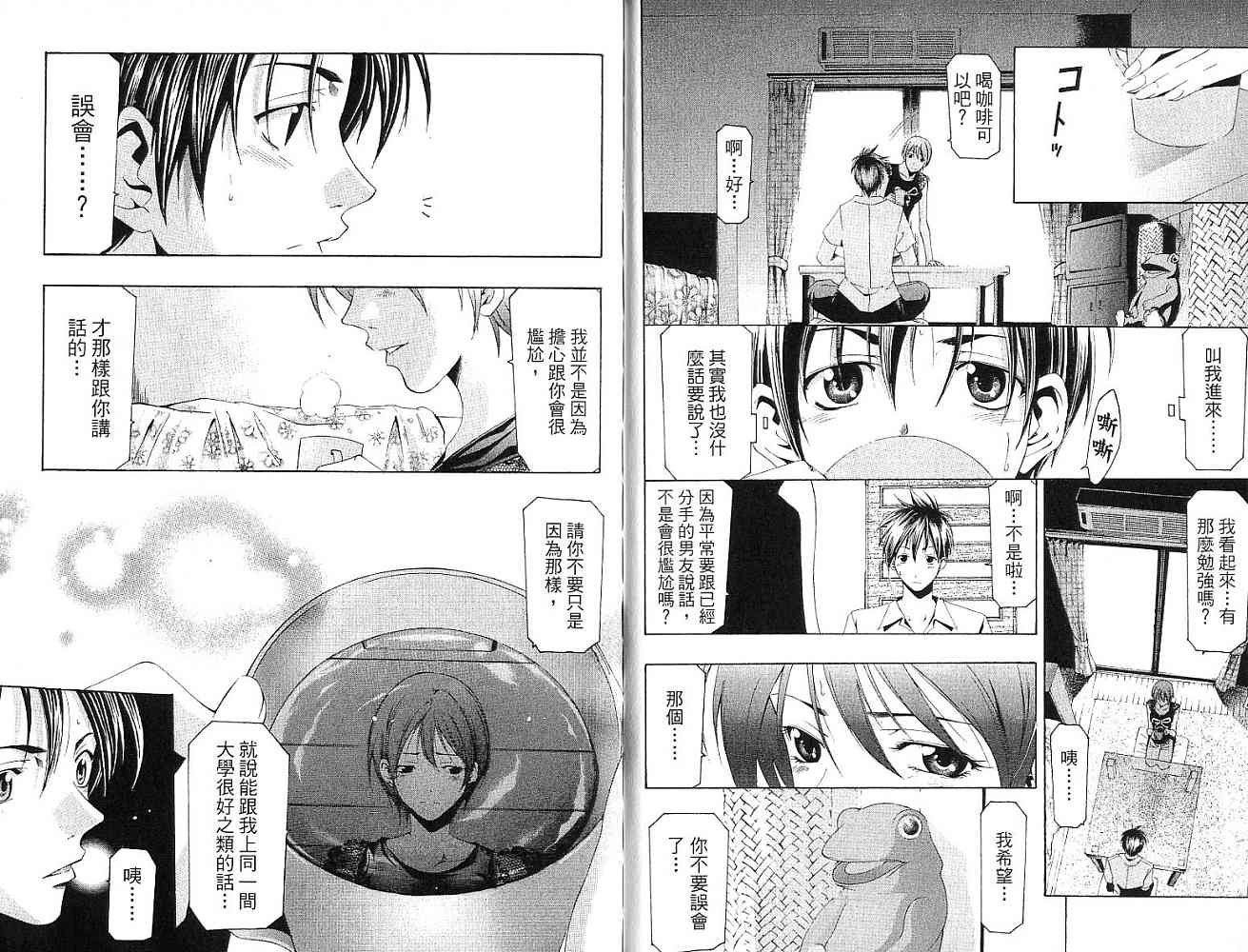 凉风 第15卷 第70页