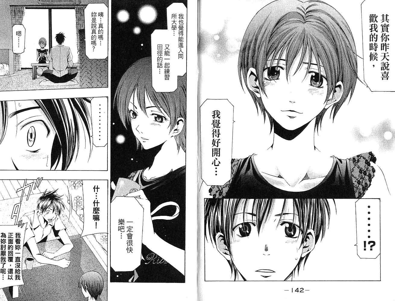 凉风 第15卷 第71页