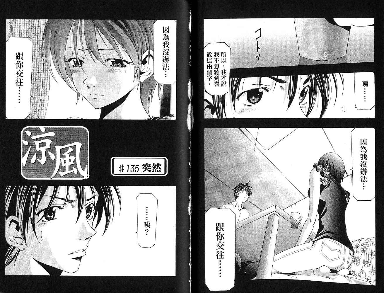 凉风 第15卷 第72页