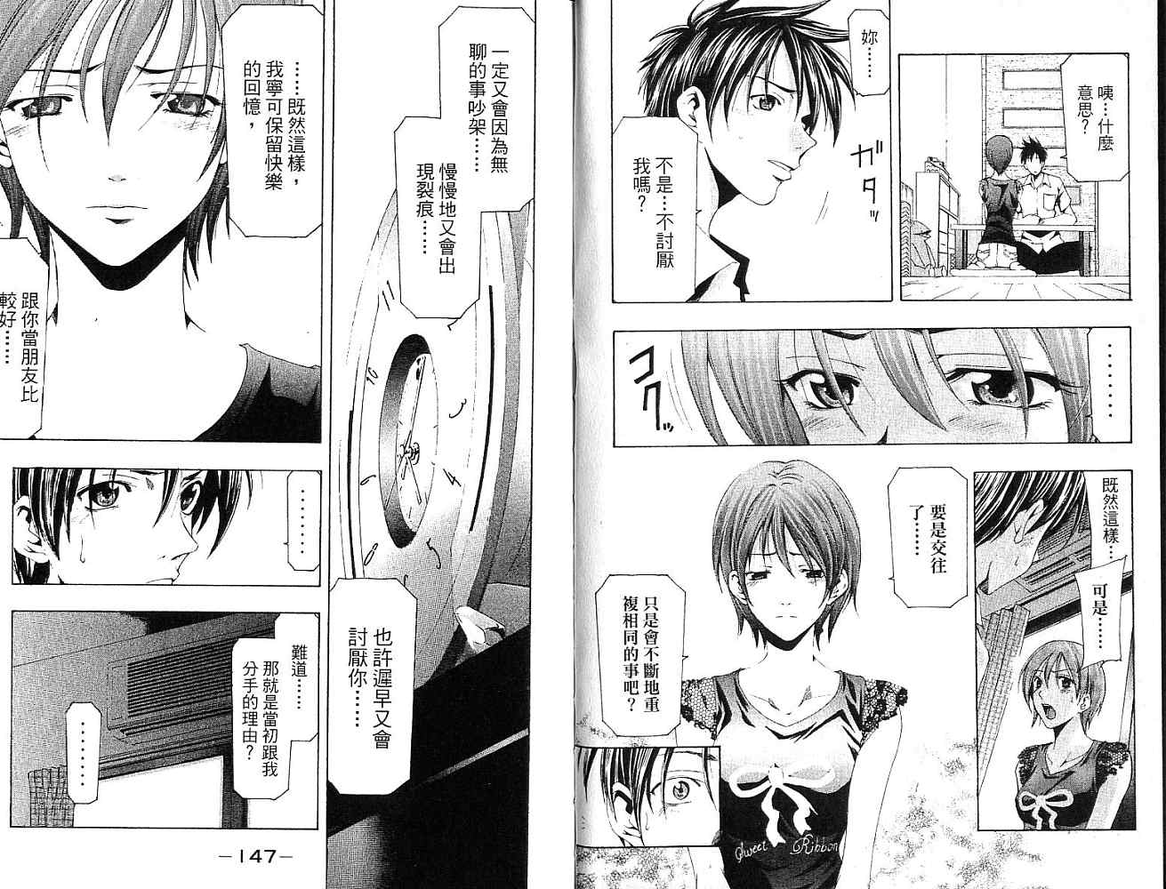 凉风 第15卷 第73页