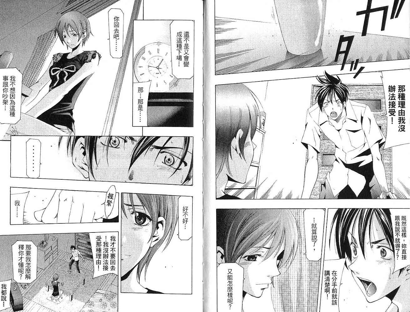 凉风 第15卷 第74页