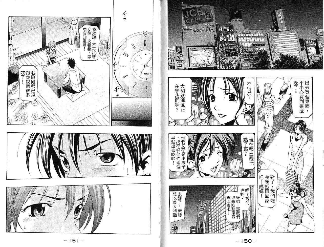 凉风 第15卷 第75页