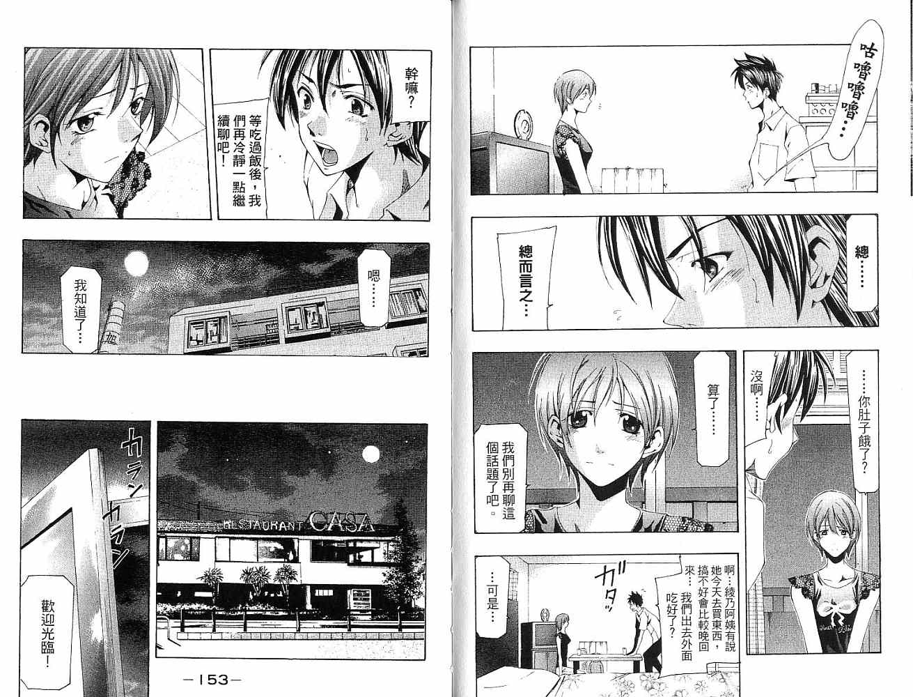 凉风 第15卷 第76页