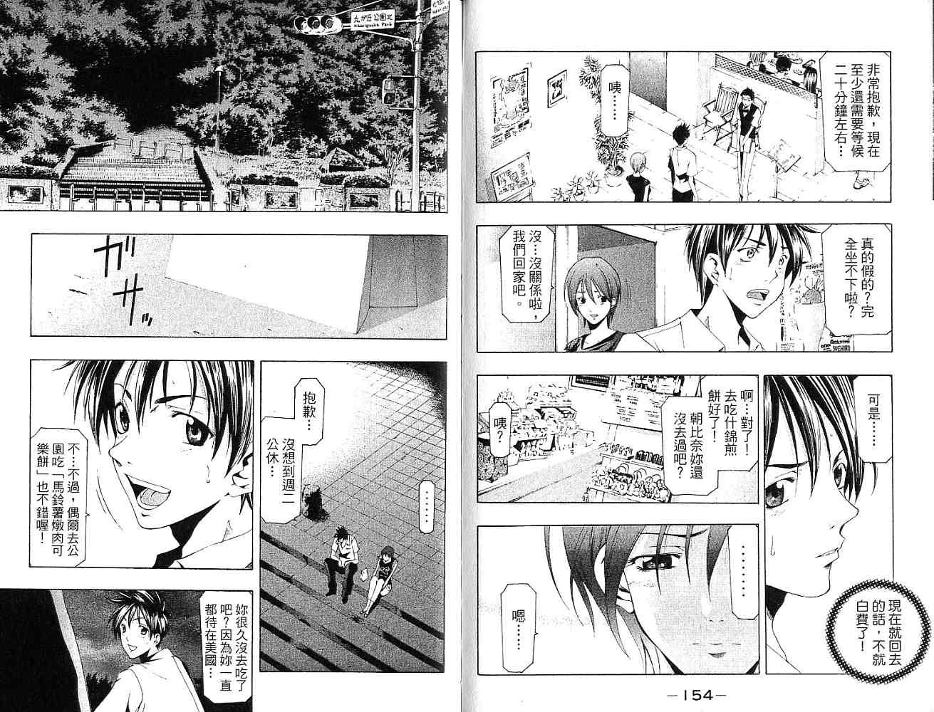 凉风 第15卷 第77页