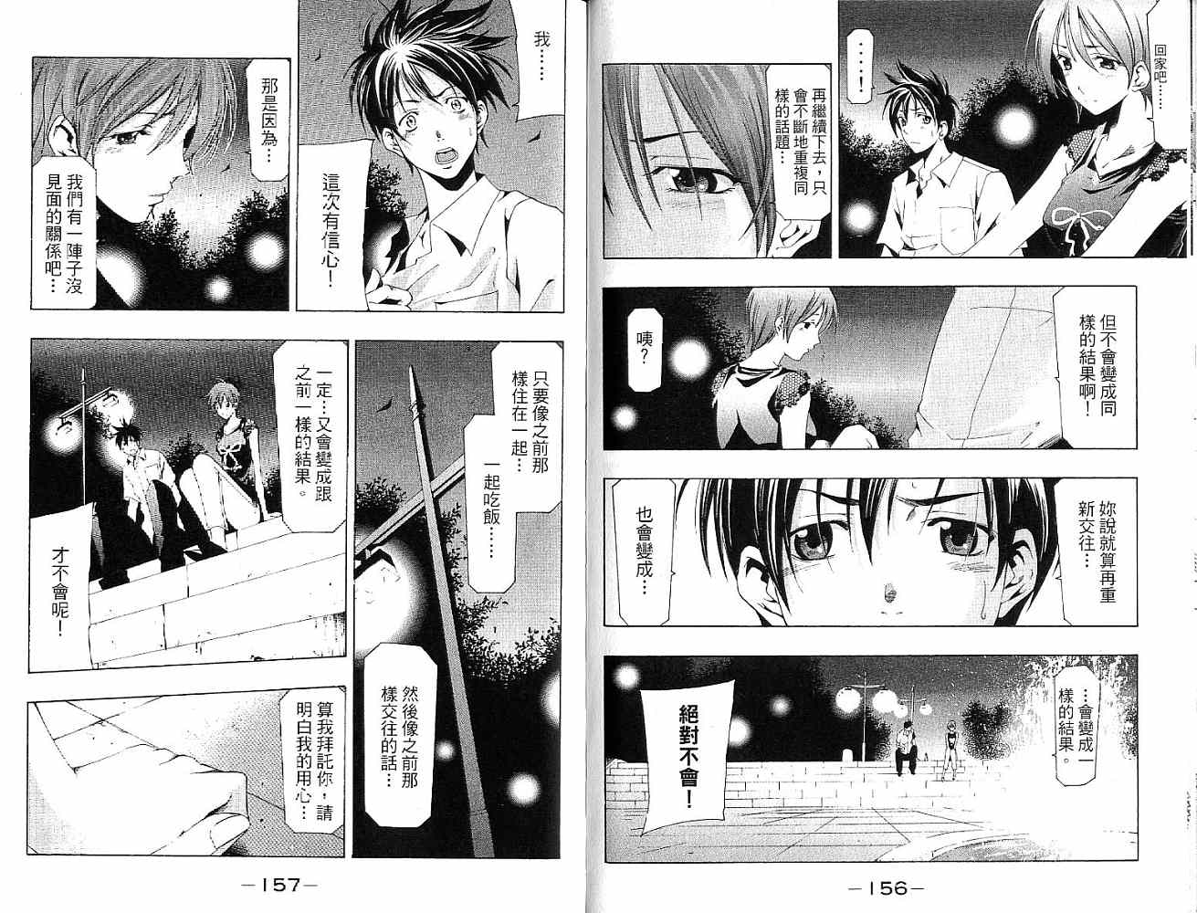 凉风 第15卷 第78页