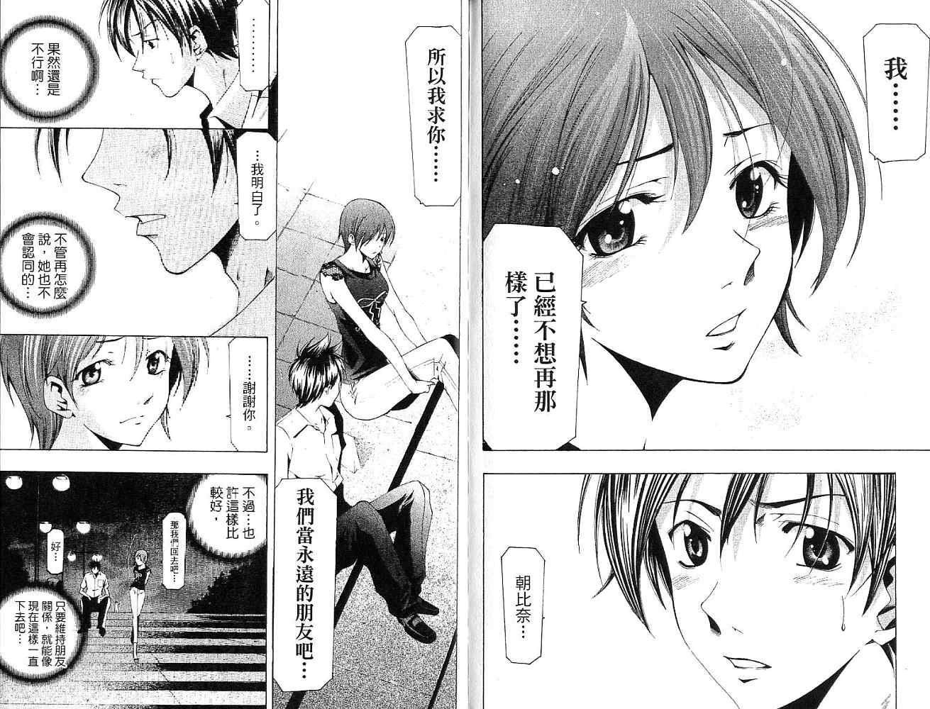 凉风 第15卷 第79页