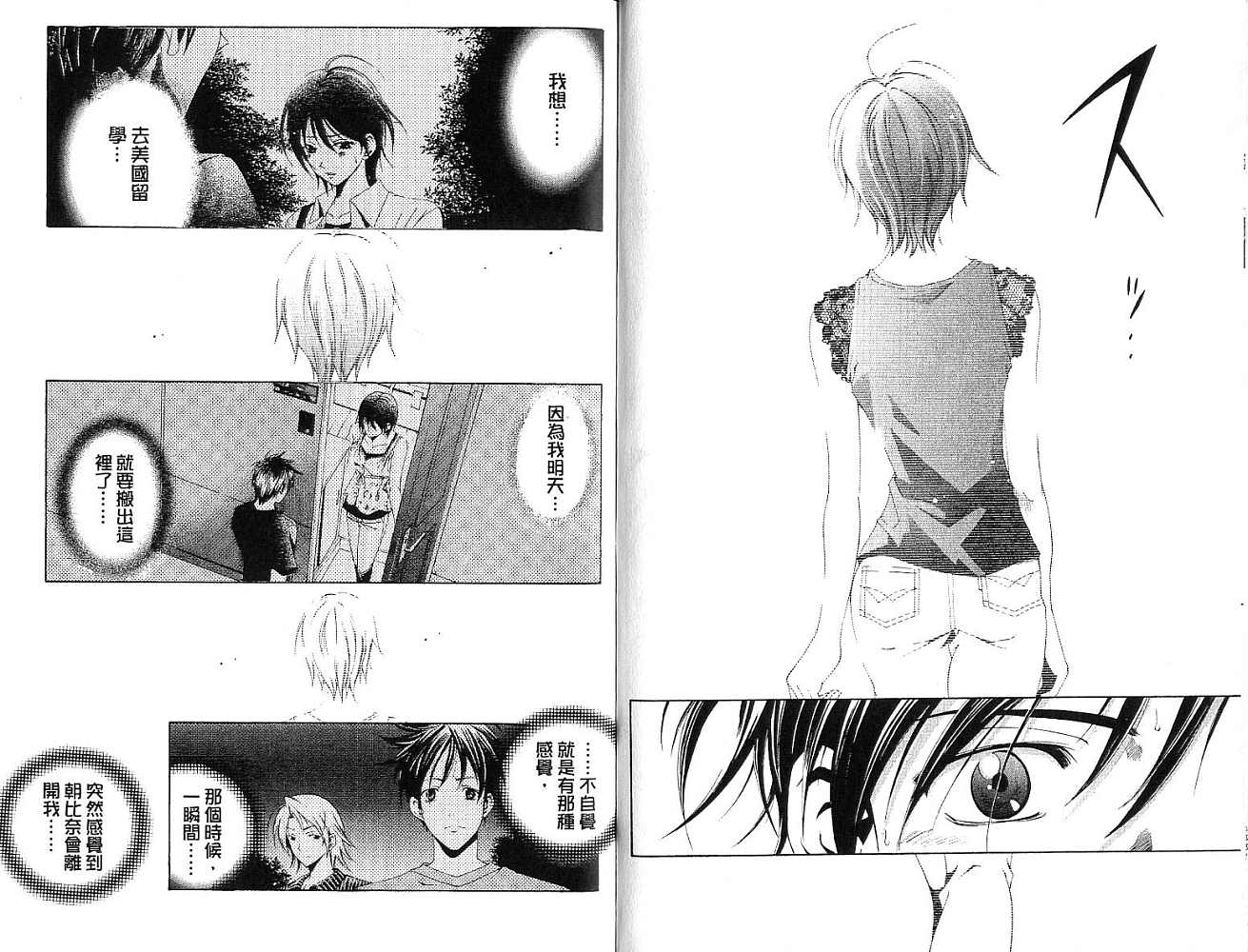 凉风 第15卷 第80页