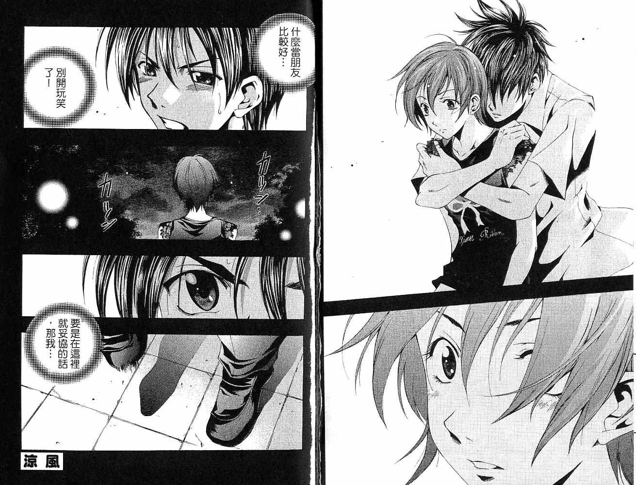 凉风 第15卷 第81页