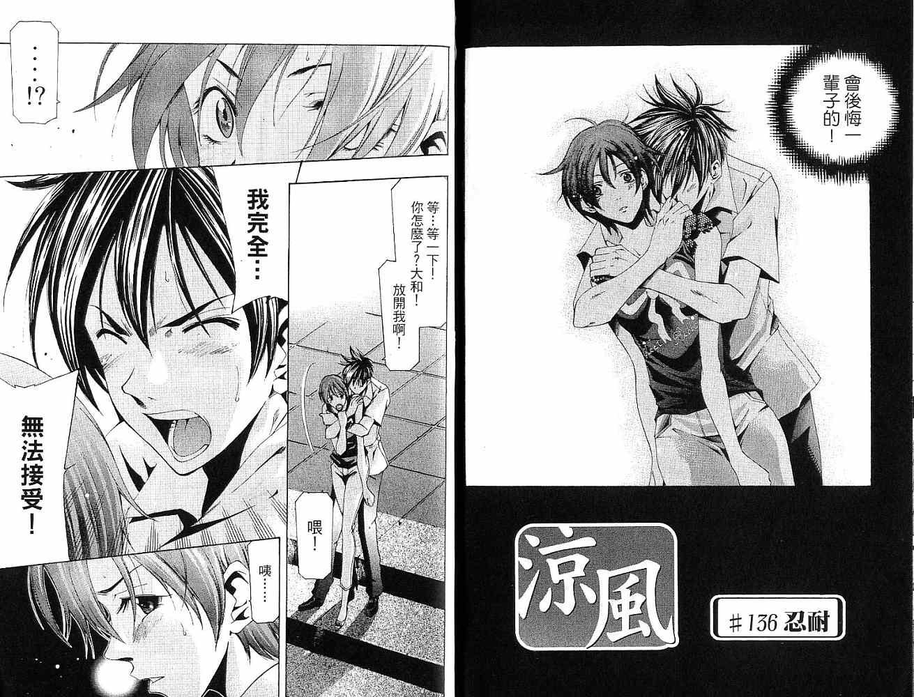 凉风 第15卷 第82页