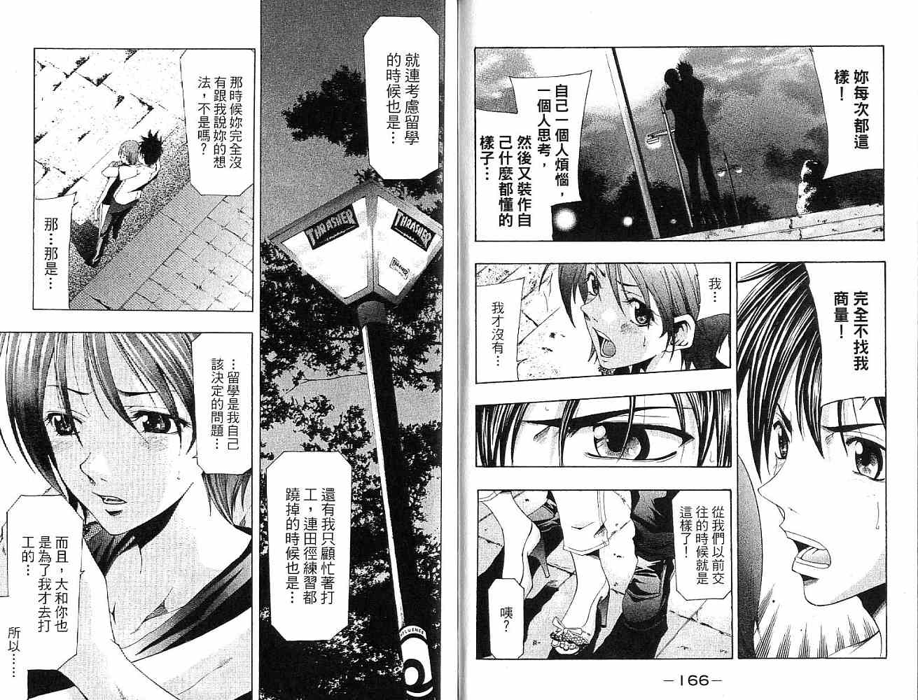 凉风 第15卷 第83页