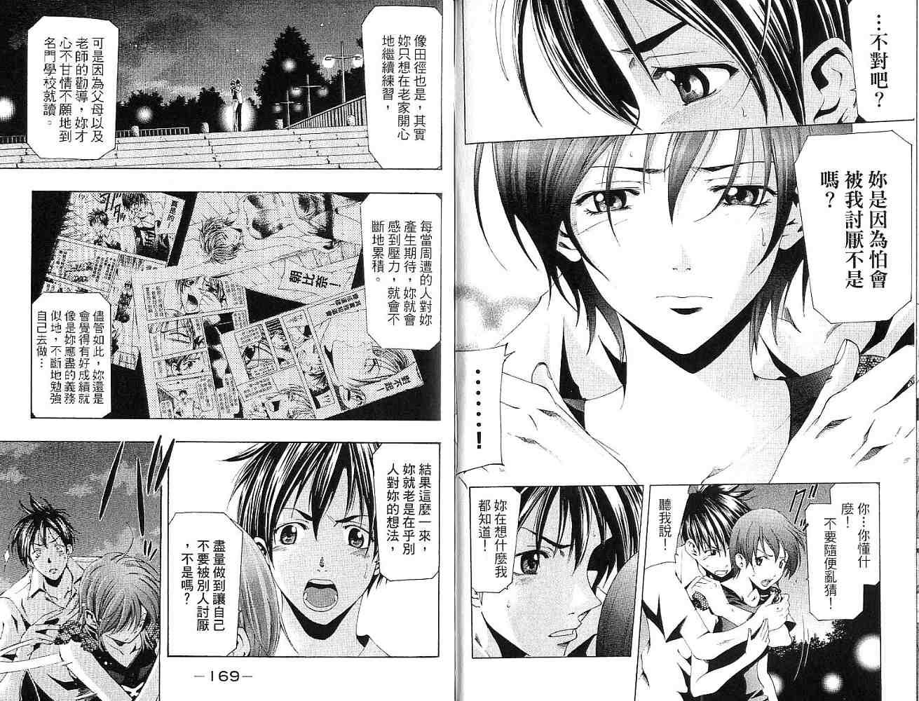 凉风 第15卷 第84页