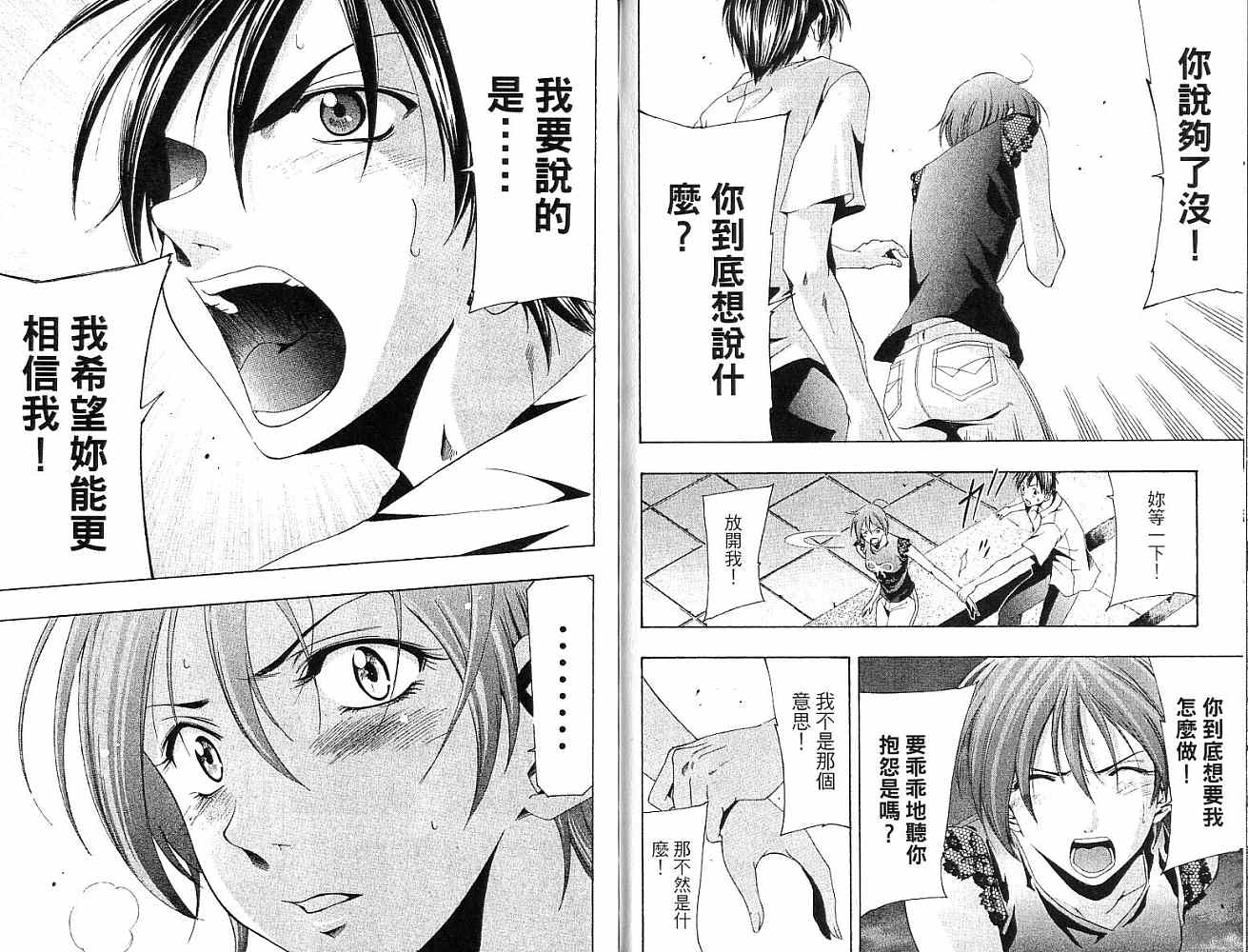 凉风 第15卷 第85页