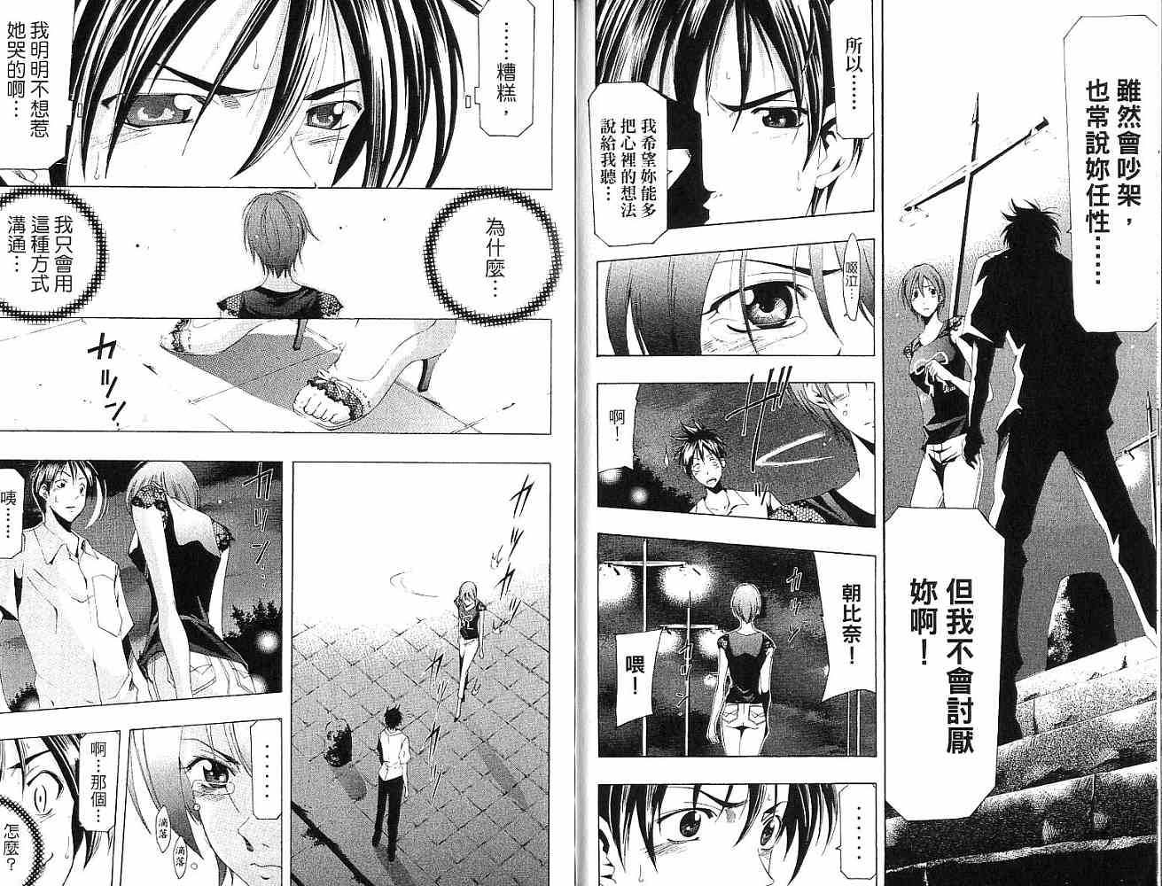 凉风 第15卷 第86页