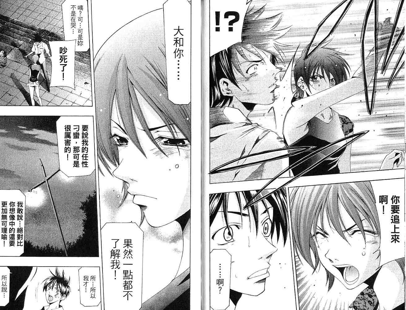 凉风 第15卷 第87页