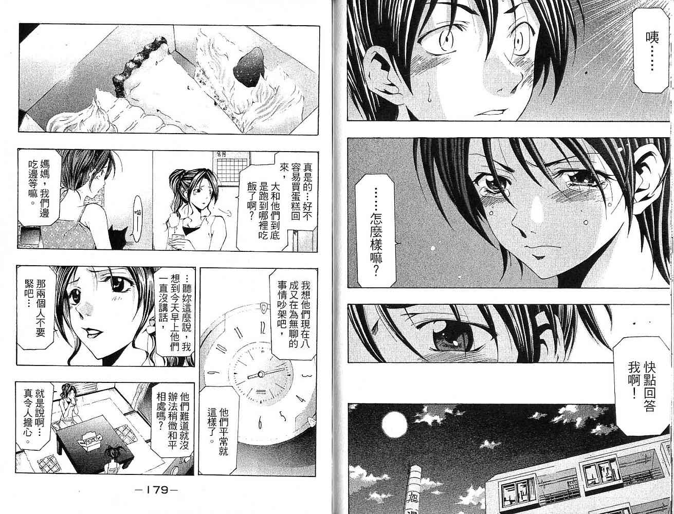 凉风 第15卷 第89页