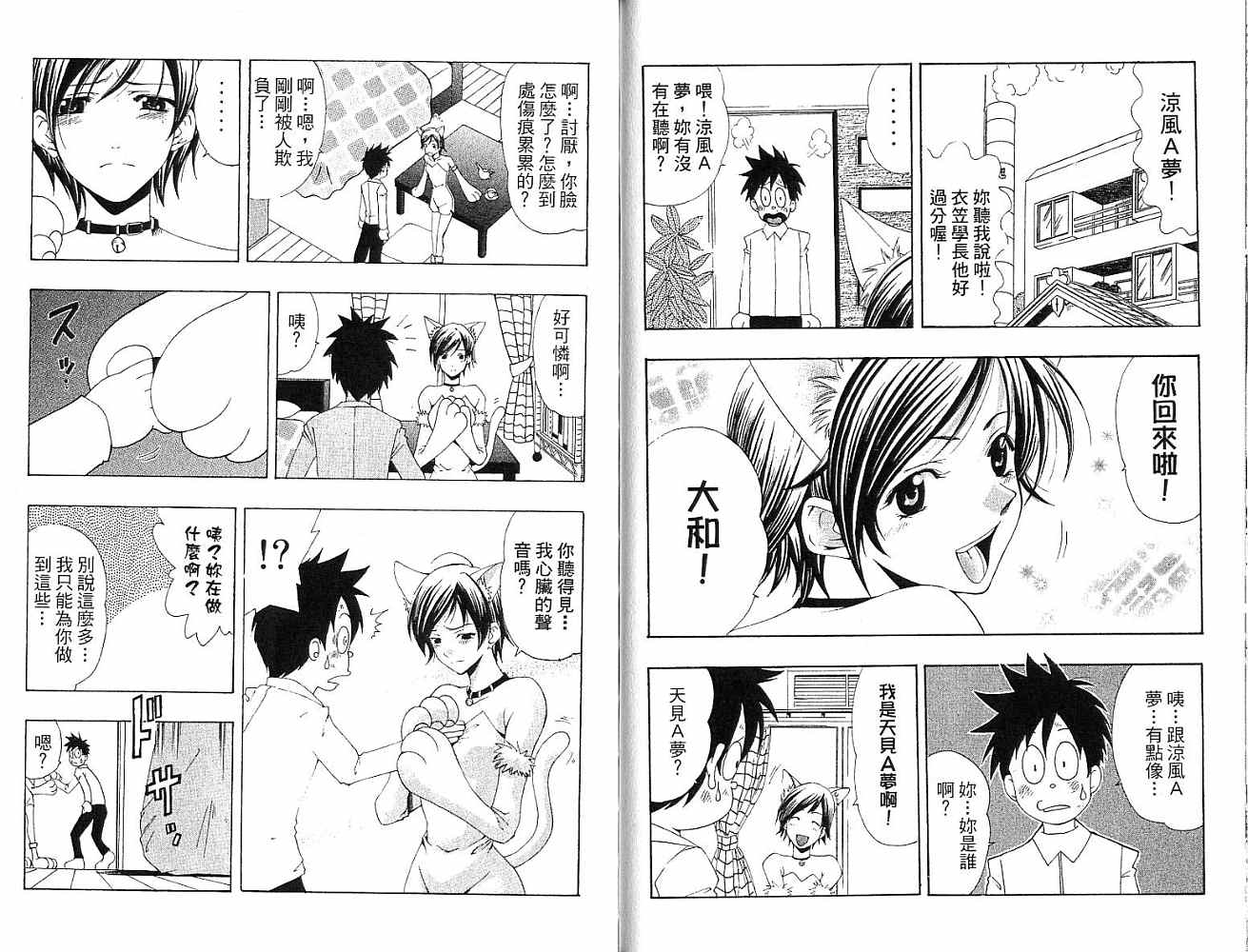 凉风 第15卷 第91页