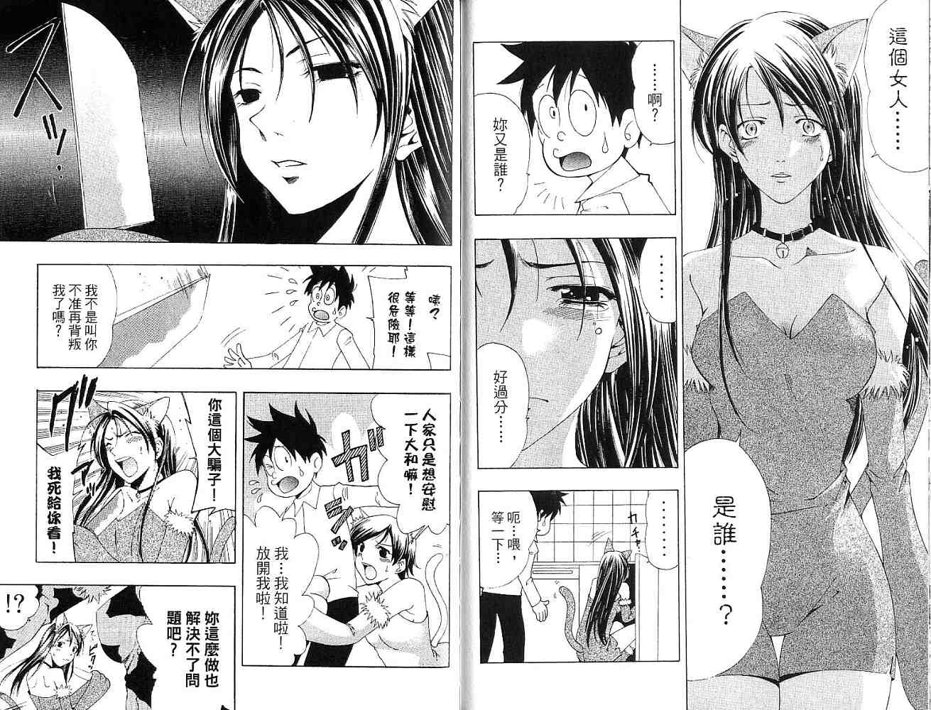 凉风 第15卷 第92页