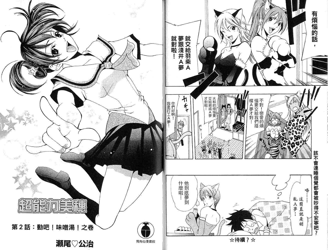 凉风 第15卷 第93页