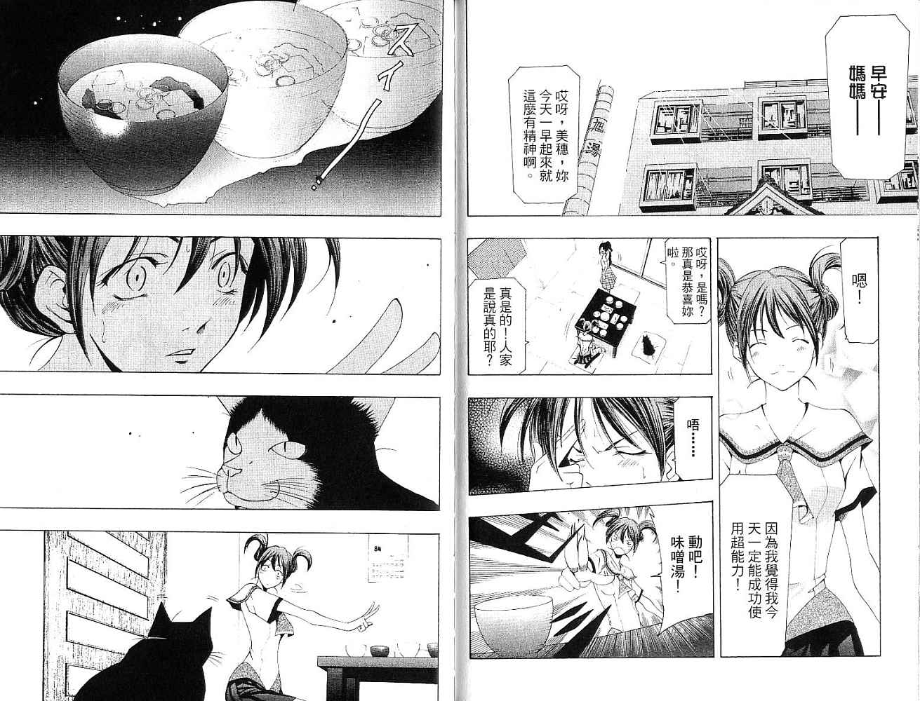 凉风 第15卷 第94页