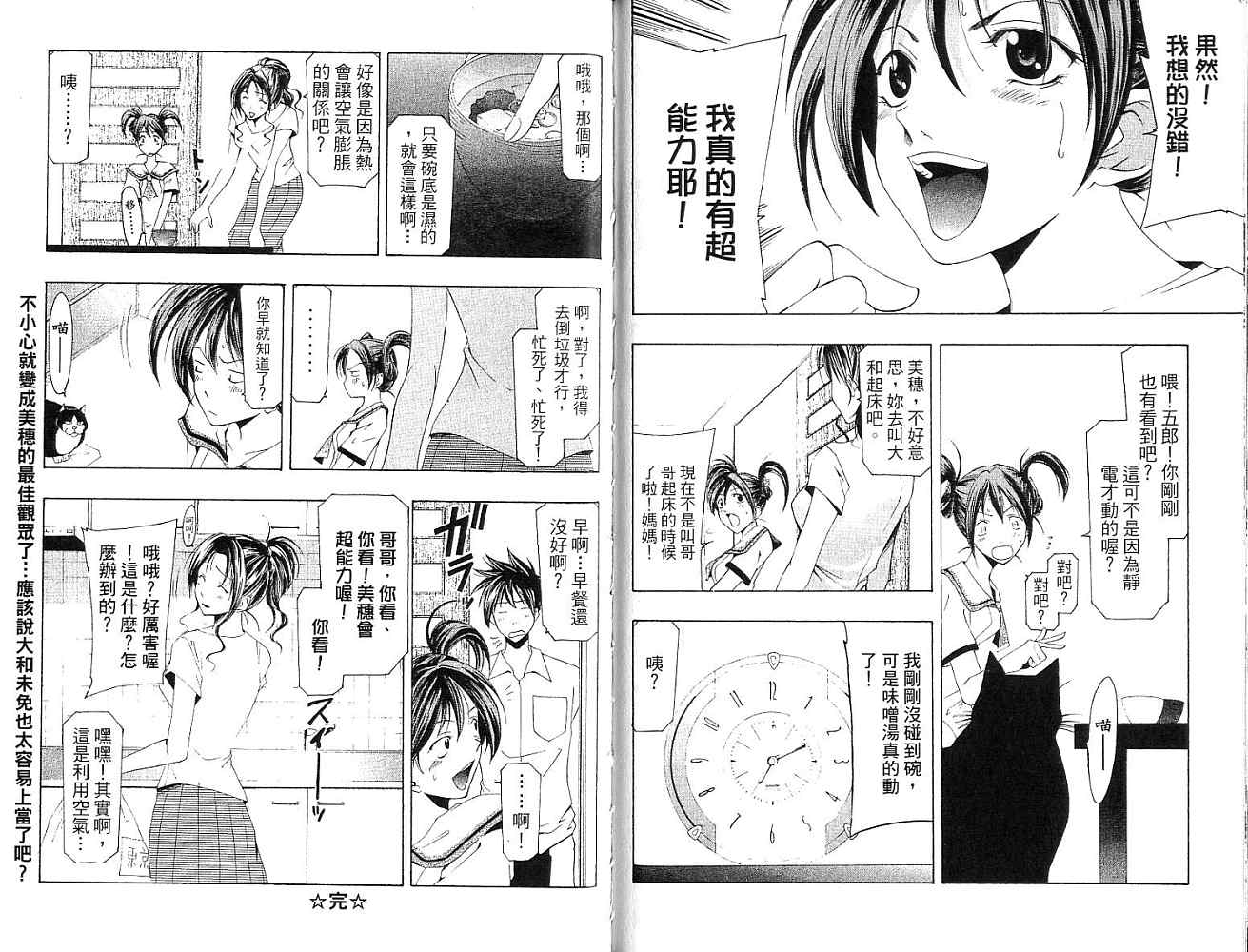 凉风 第15卷 第95页