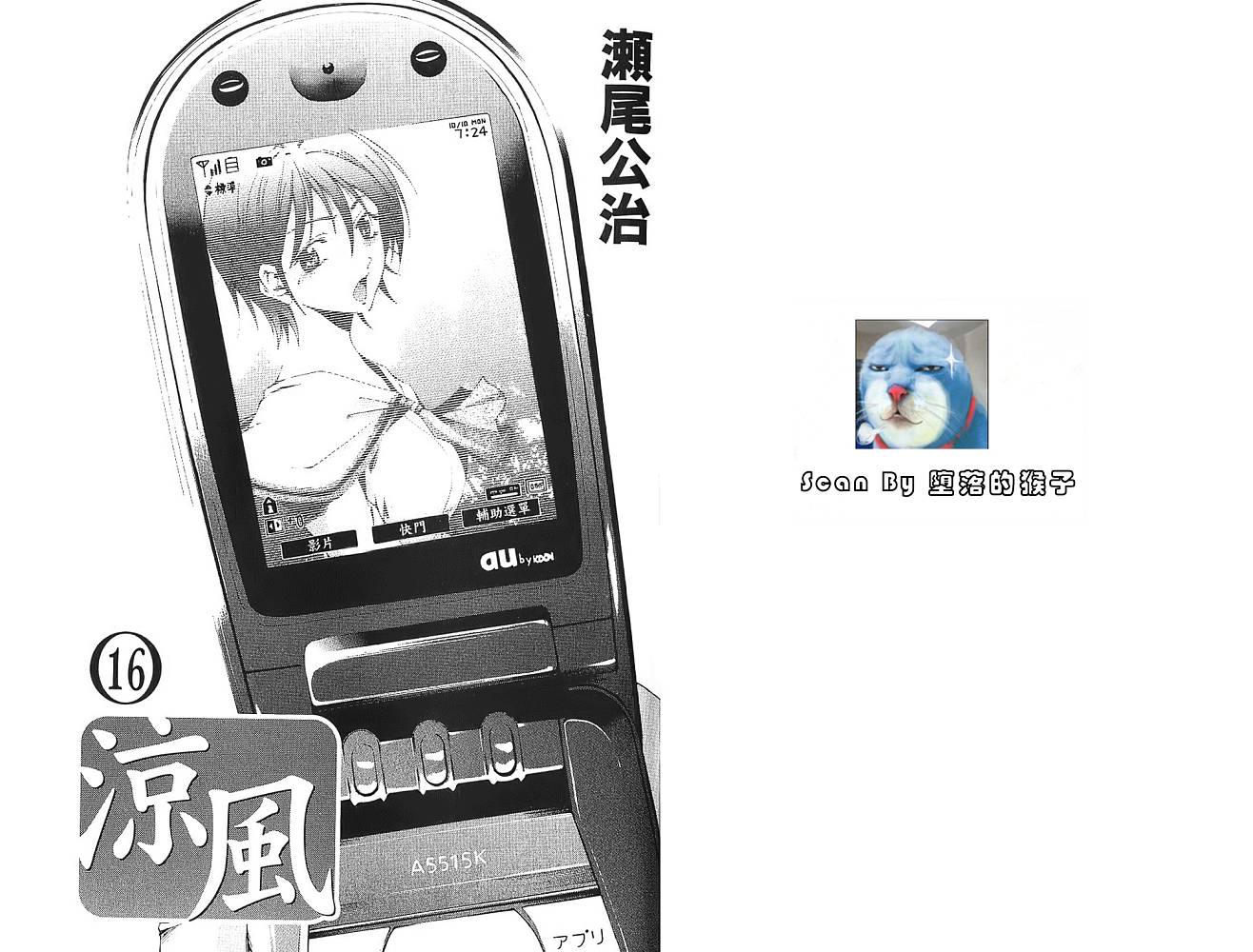 凉风 第16卷 第1页