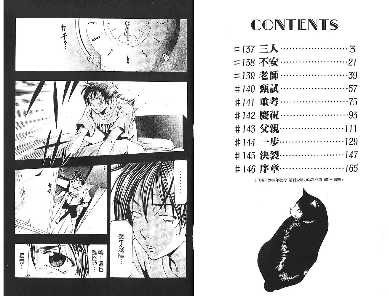 凉风 第16卷 第2页